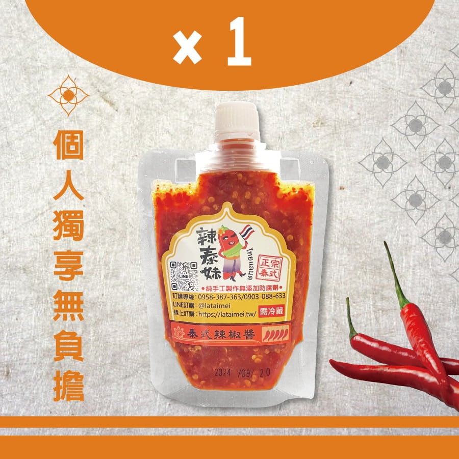 thai-chili-sauce-1