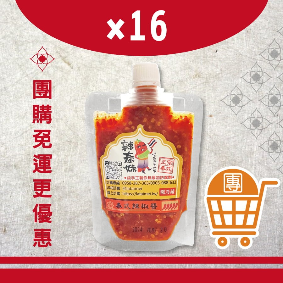 thai-chili-sauce-16