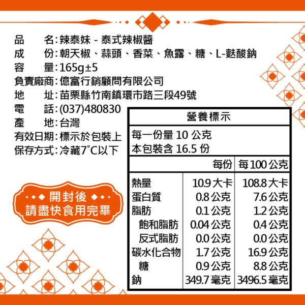 thai-chili-sauce-label